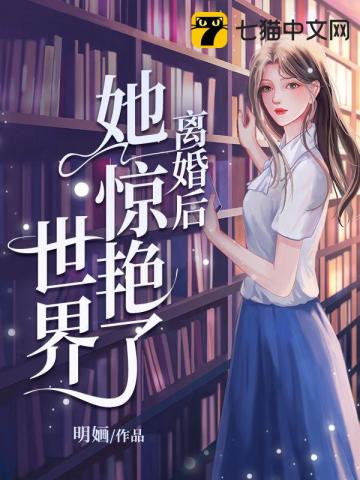 苏婳顾北弦小说免费阅读完整版